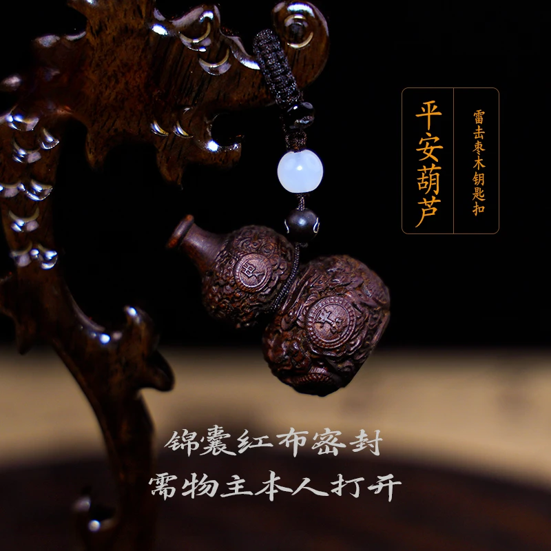 UMQ Natural Lightning Strike Jujube Tree Guan Sage Junwenchangta Zhong Kui Calabash portachiavi Peace Jewelry