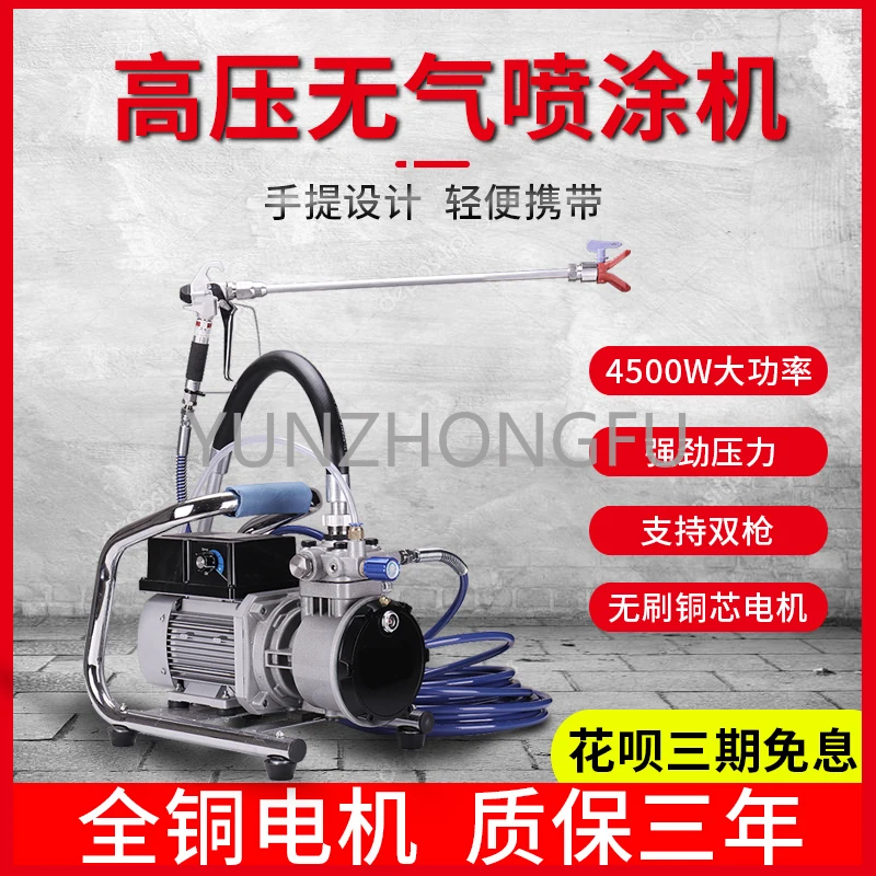 Lightweight Multifunctional Electric High Pressure Airless Sprayer Latex Paint Small Household Spraying Machine