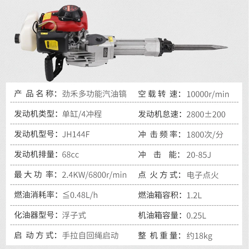 Strong horsepower gasoline pick four-stroke rock drill multifunctional special tree digger concrete crushing impact drill