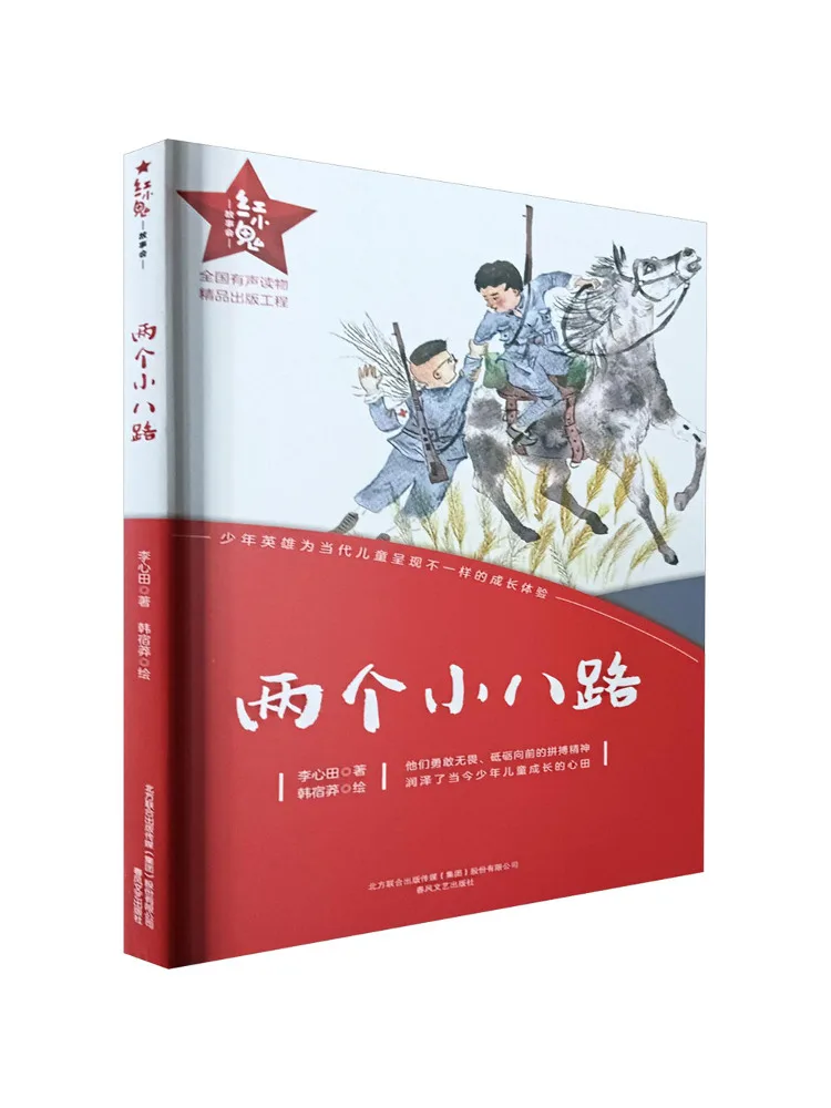 

Книга-Winshare Большая Мышь и Маленькая Кошка Цвет Фонетическая Версия 1 5