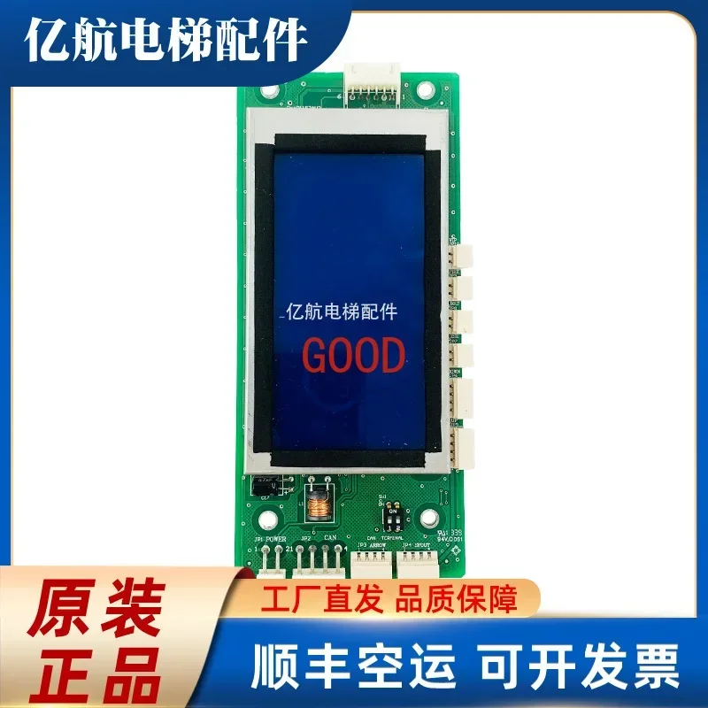 Elevator Shangtu panel Thyssen LCD outbound call G-671A/SM.04VL16/H/BLU original and genuine
