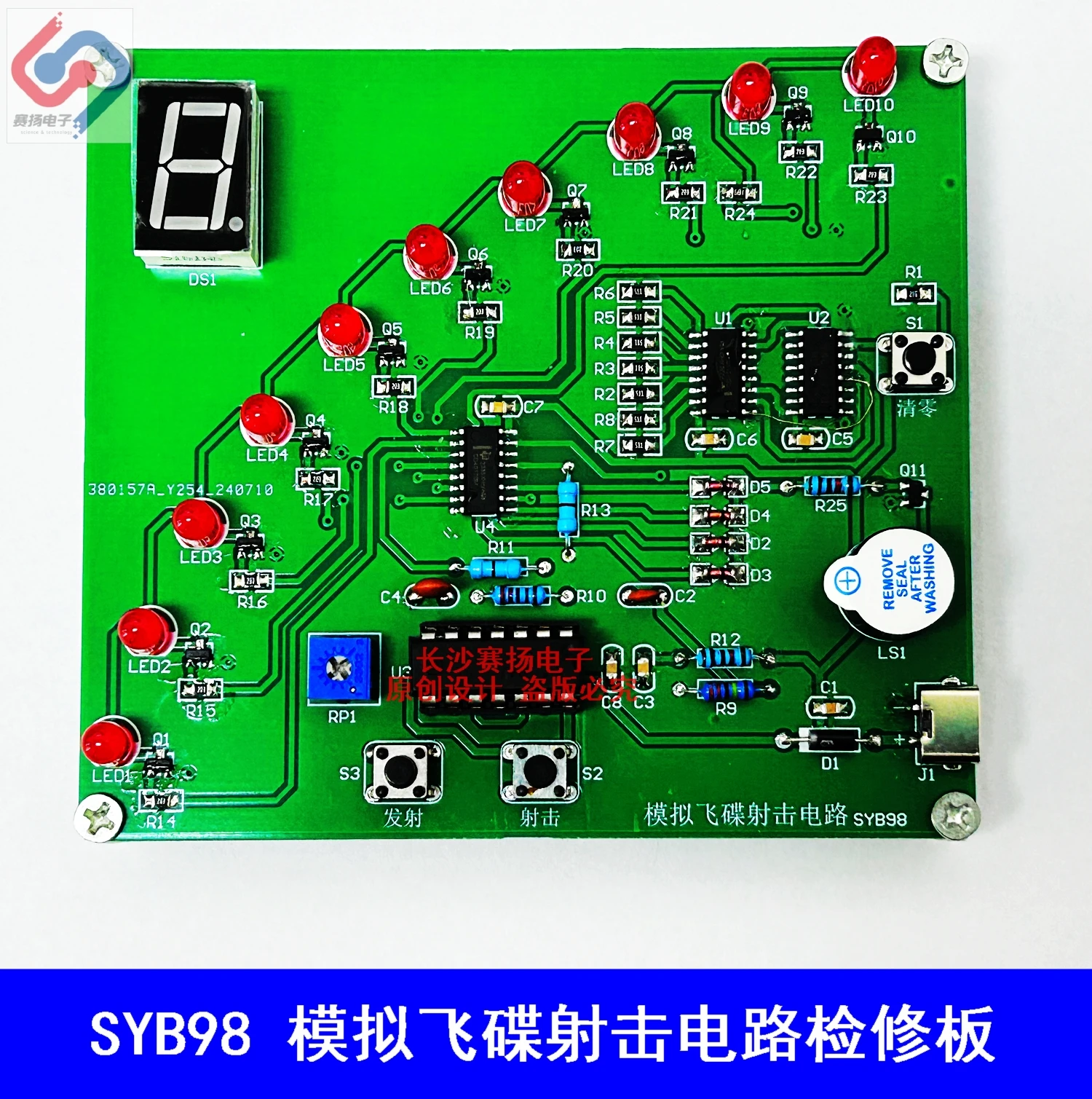 

Плата обслуживания схемы съемки Имитация НЛО/интерфейс питания TYPE-C/5 неисправностей SYB98