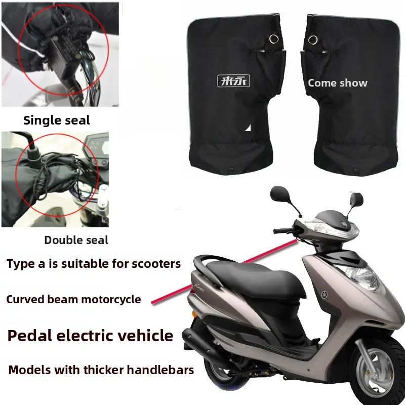 

Мотоциклетный скутер, зимние теплые муфты на руль, толстый термозащитный чехол, непромокаемые перчатки для верховой езды, зимнее обучение мотоцикле