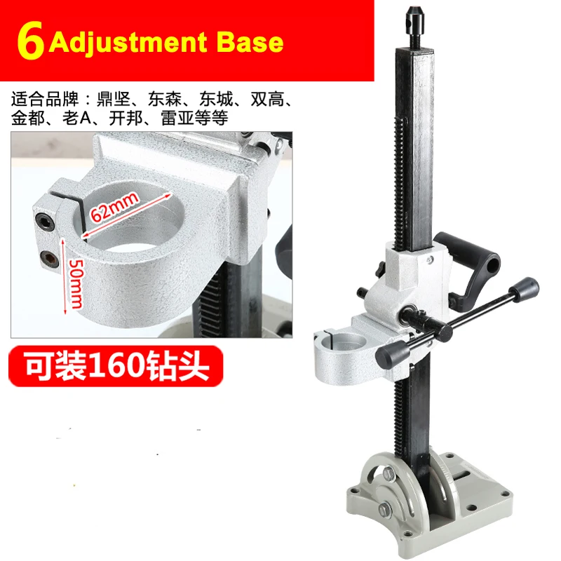 Adjustment Base Drilling Machine Bracket Diamond Drilling Machine Bracket Aluminum Drill Holder Rotary bracket Water Drill Stand