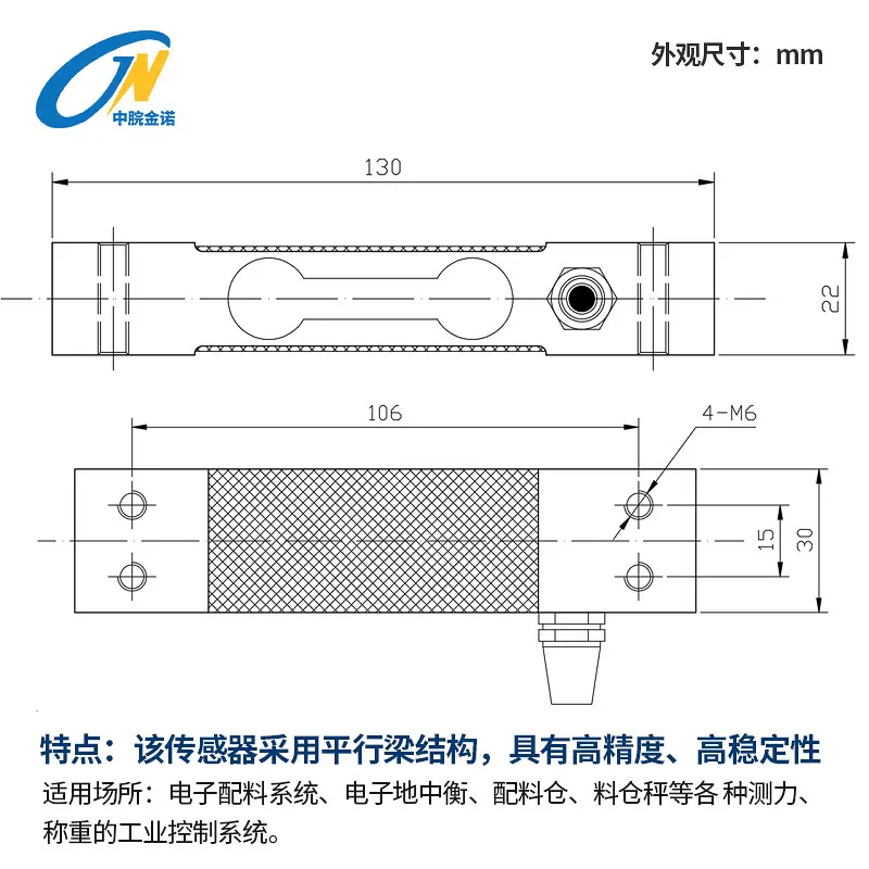 Parallel beam weighing sensor JHBL-3 pressure gravity batching bin high precision gram level