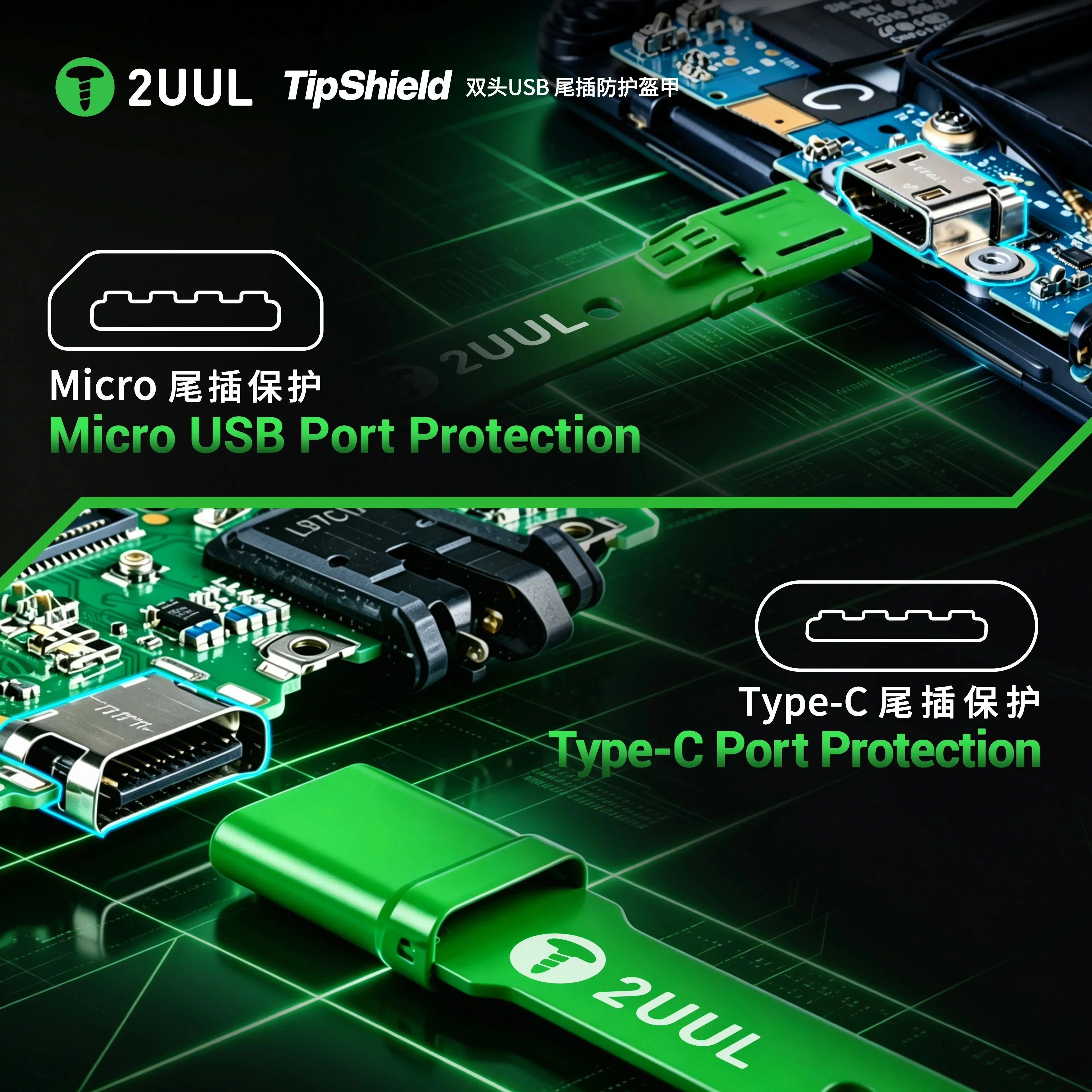 2UUL TS01 TipShield: Защита USB-портов с двумя разъемами (Micro и Type-C), 5 шт., из термостойкой нержавеющей стали, для ремонта телефонов