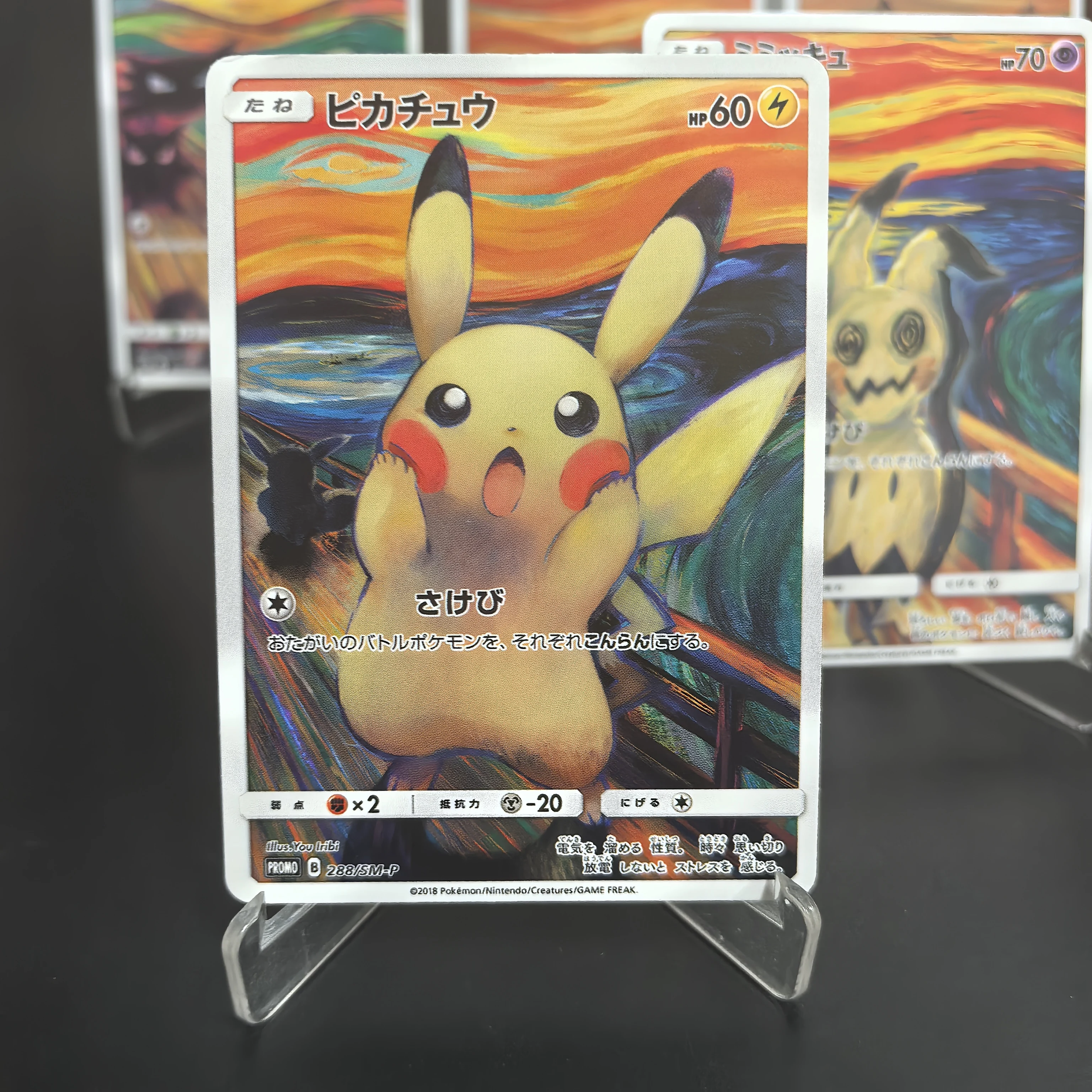 Pokemon Japanese Collection Cards 2018 P.M.JPN.SM PROMO PIKACHU 