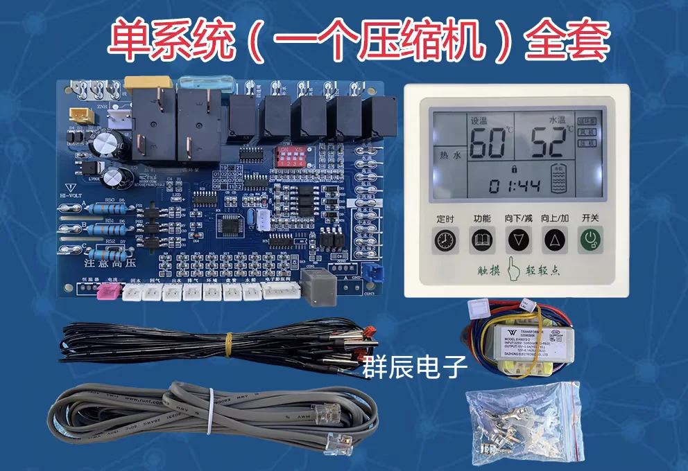 Commercial Air Energy Water Heater Original Accessory Control Panel Touch Horizontal Screen Retrofit Full Single and Dual System