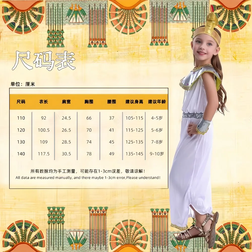 Anime Old Egyptian Girl Cosplay Costume Overalls Prince Princess Outfits for Children Halloween Cosplay Clothes Fancy Hat Dress