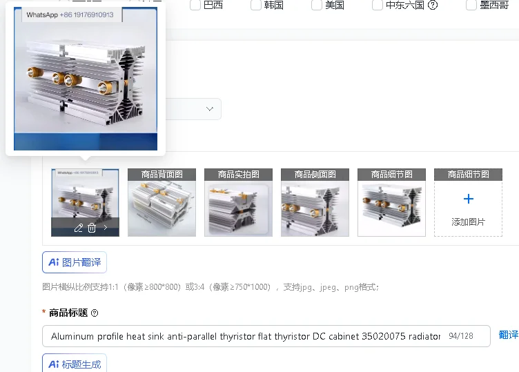 Aluminum Profile Heat Sink for Anti-Parallel Thyristor Flat Thyristor DC Cabinet 350 200 75 Radiator