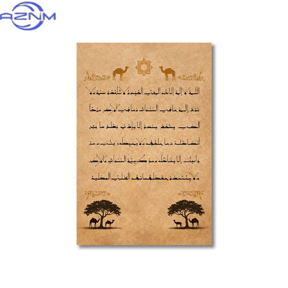 Islamic Text Blessing Printing Painting Ramadan Eid Al Fitr Room Decoration Poster Canvas Prints Home Bedroom Living Decor Gift