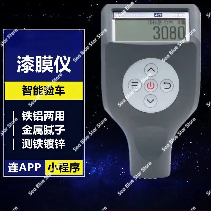 Automobile paint surface tester Film thickness tester Paint film tester, coating thickness tester