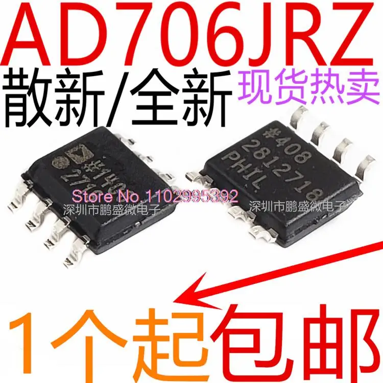 

5PCS/LOT / AD706 AD706J AD706JR AD706JRZ SOP-8 Original, in stock. Power IC