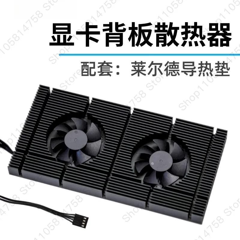 Graphics card loose backplane heater RTX3090 backplane cooling fan video memory cooling 3080/3070 radiator