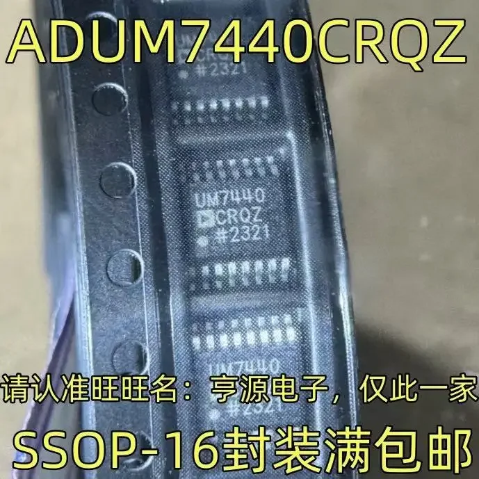 1-10PCS ADUM7440CRQZ UM7440 SSOP-16