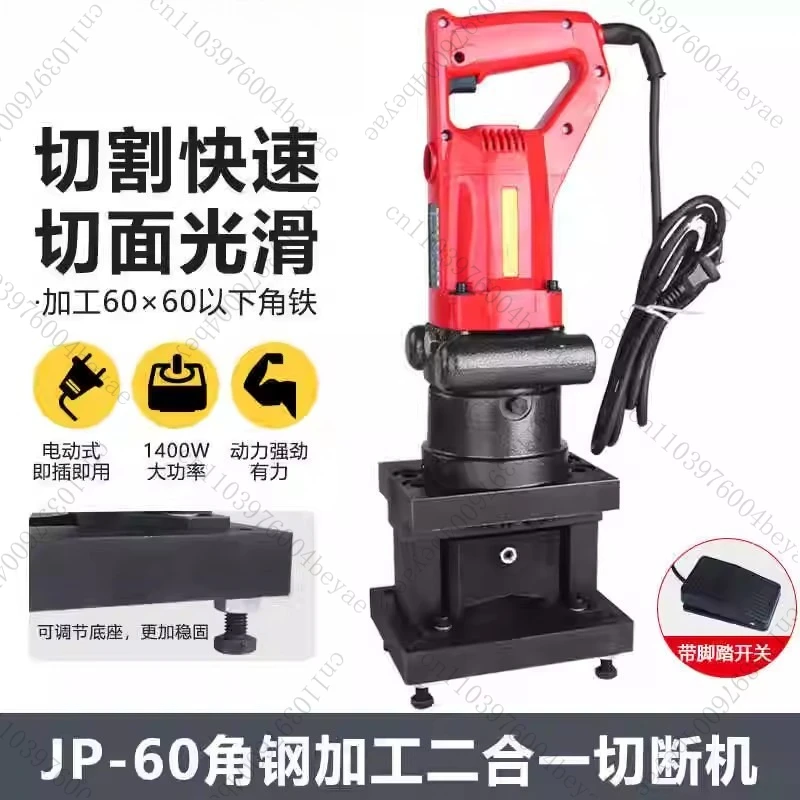 MH-60 Electric Hydraulic Angle Steel Cutting Machine Processing 3-6 Angle Iron Cutting Machine Portable Angle Iron Shearing