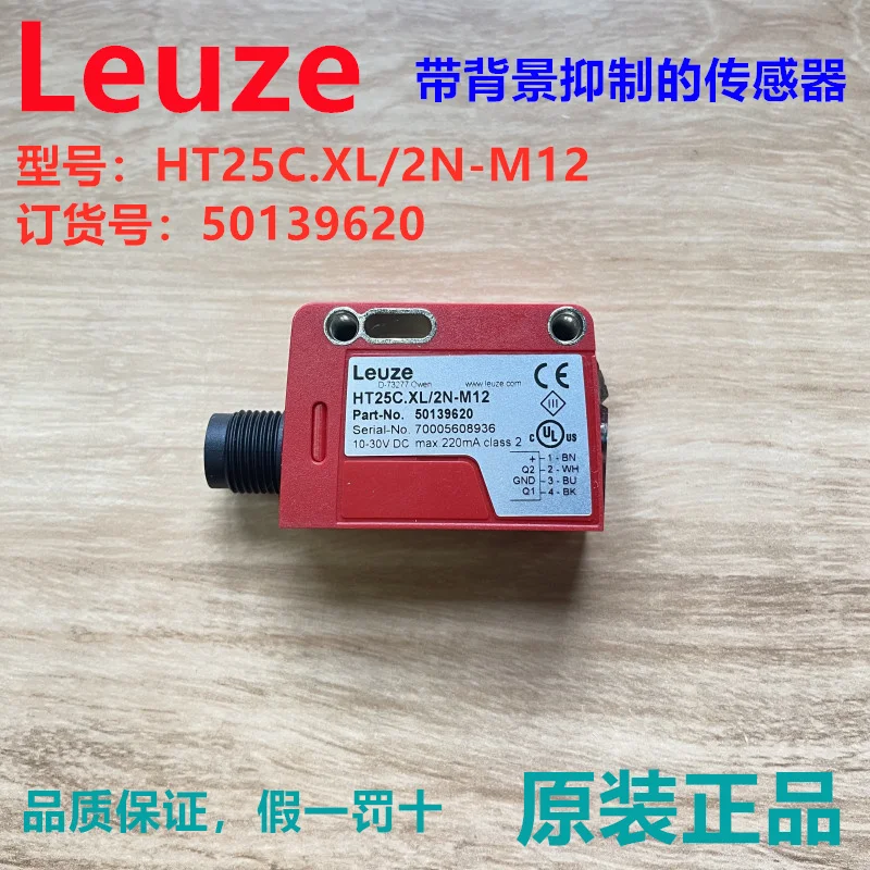 Germany Leuze HT25C. XL/2N-M12 With Background Suppression Sensor Order Number: 50139620