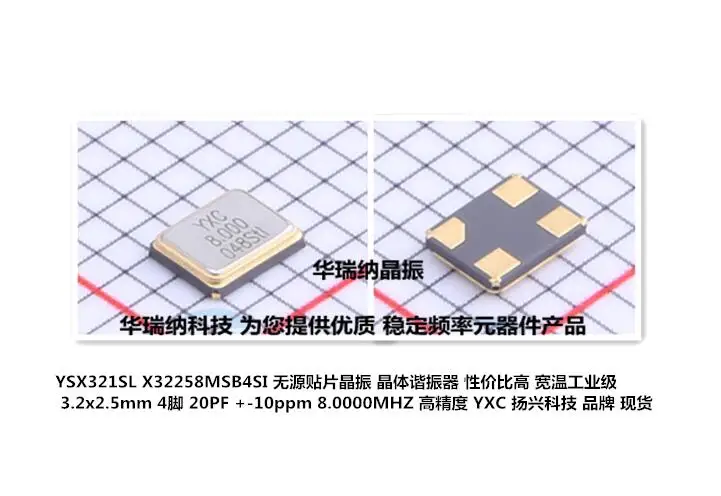 

50pcs/lot YXC X32258MSB4SI 20PF 10PPM 3225 8M 8MHZ 4 chips Electronic new