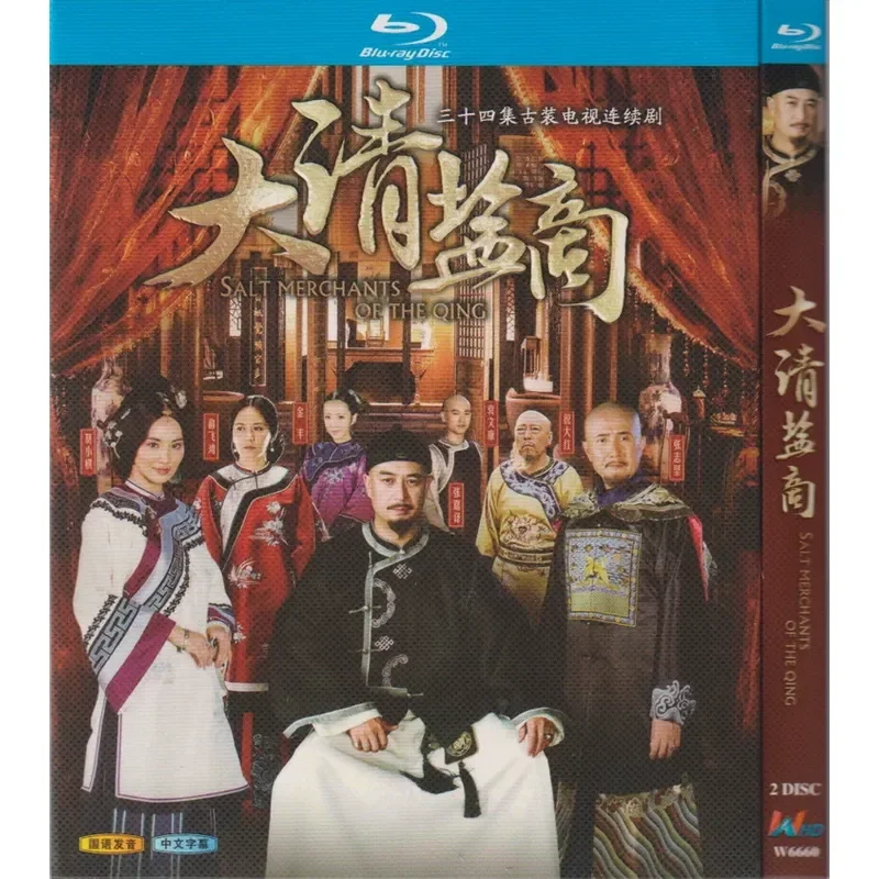 

Blu-ray Costume TV Series Daqing Yanshang High Definition Disc 1080P 2BD Disc Non-DVD Disc