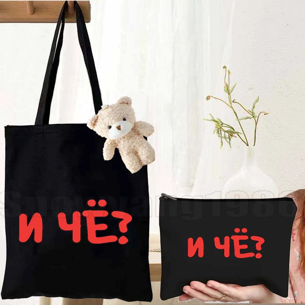 3pcs Funny Russian Slang Language Letters Word Cyrillic Script Phrase Large Capacity Tote Bag Handbag Cotton Durable Canvas Bag