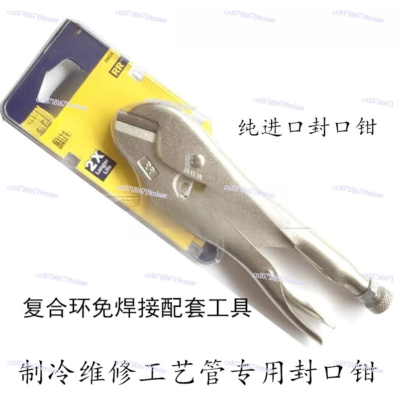 Pure Imported Sealing Pliers Refrigeration Maintenance Composite Ring Welding-free Supporting Tools