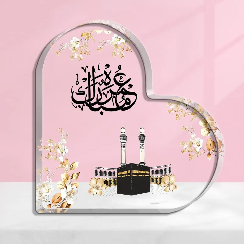 لوحة أكريليك على شكل قلب، هدية إسلامية مثالية لاحتفالات الحج والعمرة، لصالح الحفلات، علامة زخرفية أنيقة
