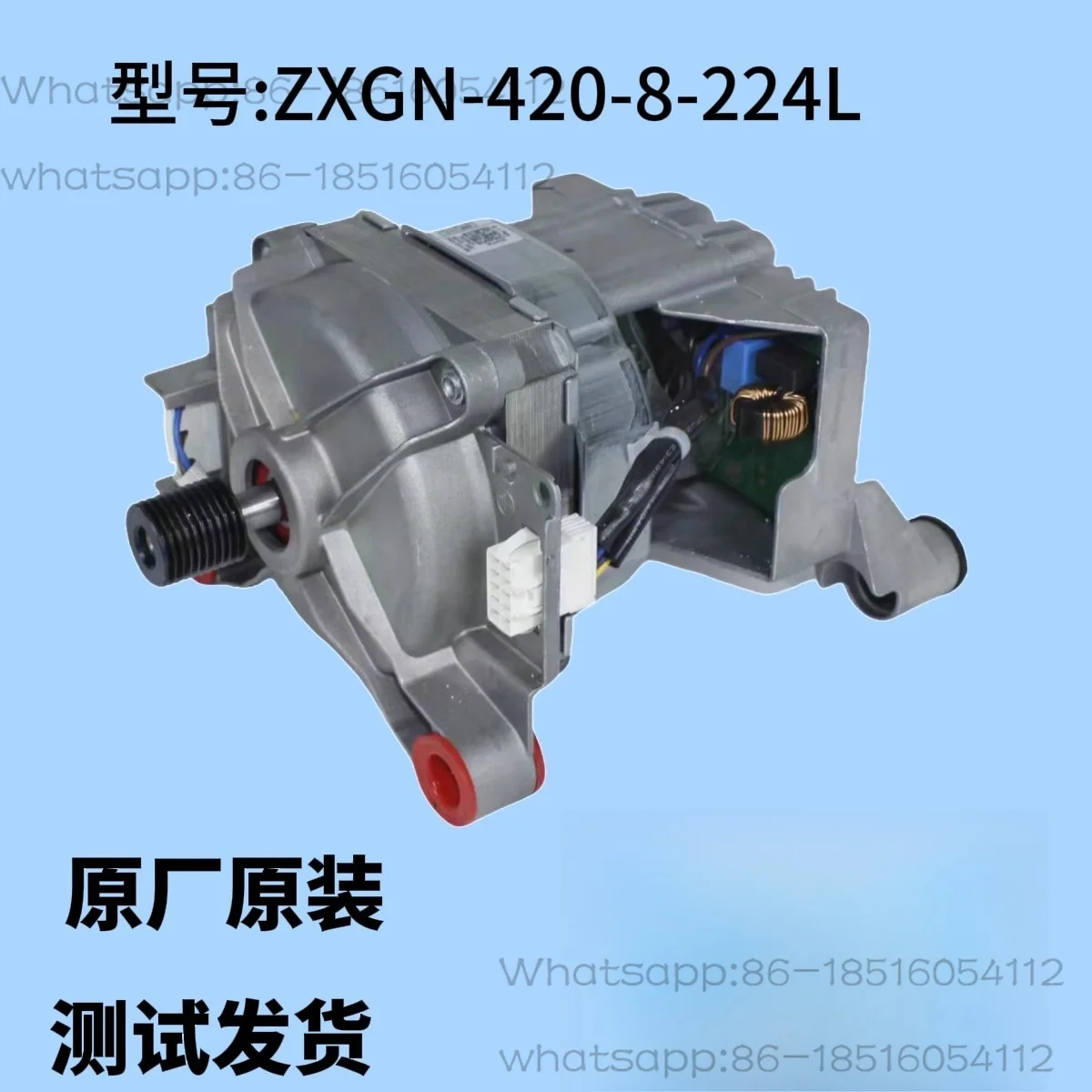 Applicable drum washing machine motor general motor original motor frequency conversion board accessories Daquan
