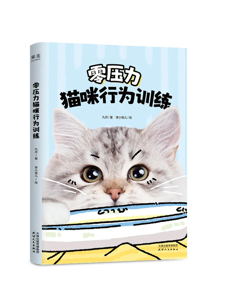 

Book-Winshare Zero Pressure Cat Behavior Training