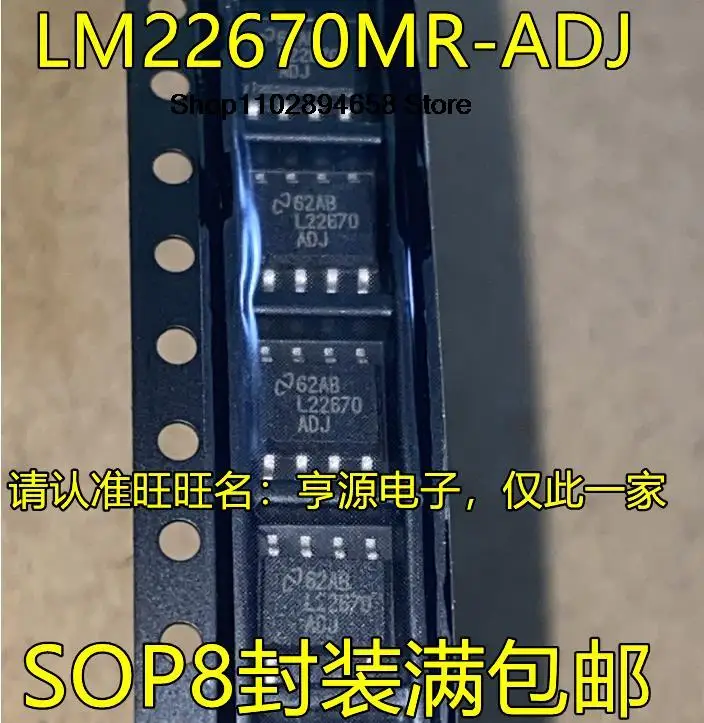 5 шт. L22670 L22670ADJ LM22670MR-ADJ MRX-ADJ SOP-8