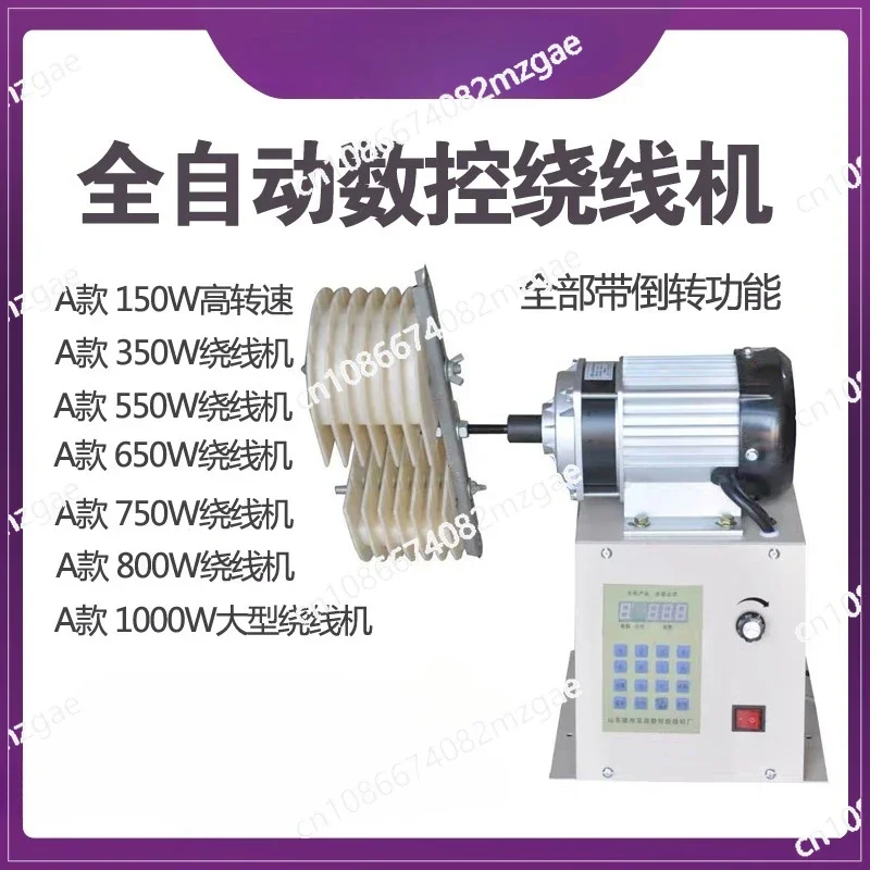 Fully automatic winding machine, programmable automatic counter, enameled wire winding mold machine, high torque transformer