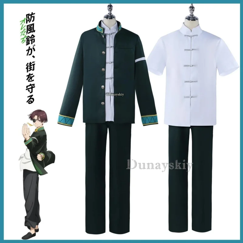 Disfraz de Anime wind breaker, disfraz de cosplay de Haruka Sakura kikiko nirei Kyotaro proshota, uniforme de escuela secundaria Furin, peluca, novedad de 2024