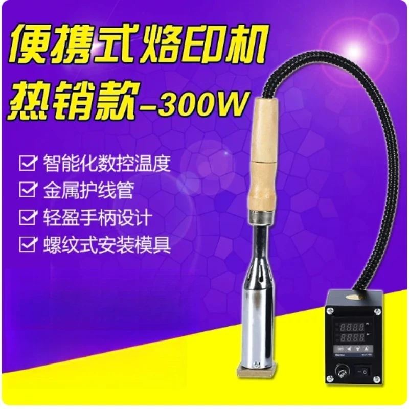 Handheld Hot Foil Stamping Machine 300W 0‑400℃ Temp Control 110V/220V M5 M8 Thread for Leather Wood Cake Embossing