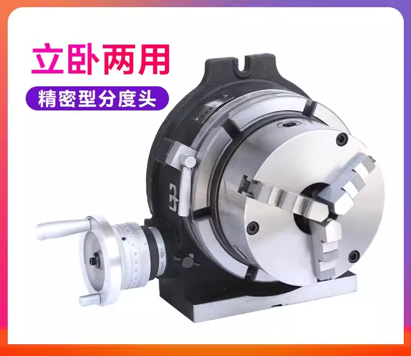 

Milling machine universal indexing plate 4 inch with 80-decimal head worktable vertical and horizontal turntable rotary table