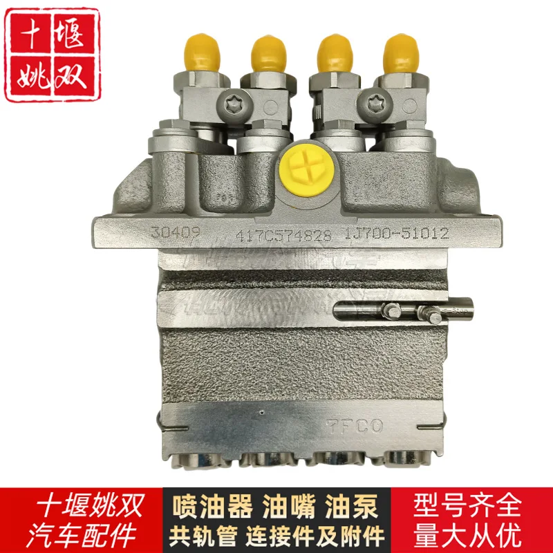 

High Quality Diesel Pump, Pump Head 1J700-51012 Suitable For Excavator Engine Fuel System Accessories