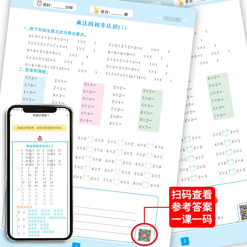 Primary School Mathematics Multiplication Division Multiplication Division Vertical Calculation