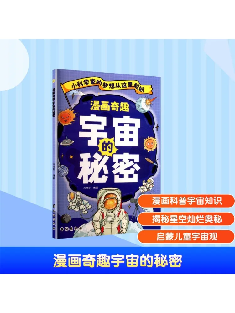 

Book-Winshare Comic The Secret Of the Funny Universe