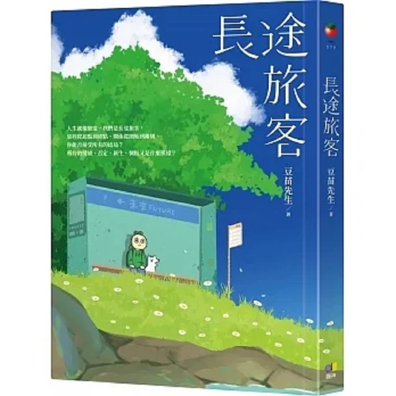 

Пассажиры на большие расстояния Mr Doumiao Yuan Shen 9789861339153 Книга