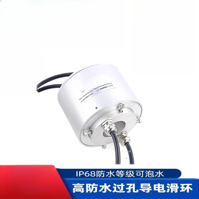 Waterproof conductive slip ring via hole rotary joint collector ring outdoor water wheel rotating screen