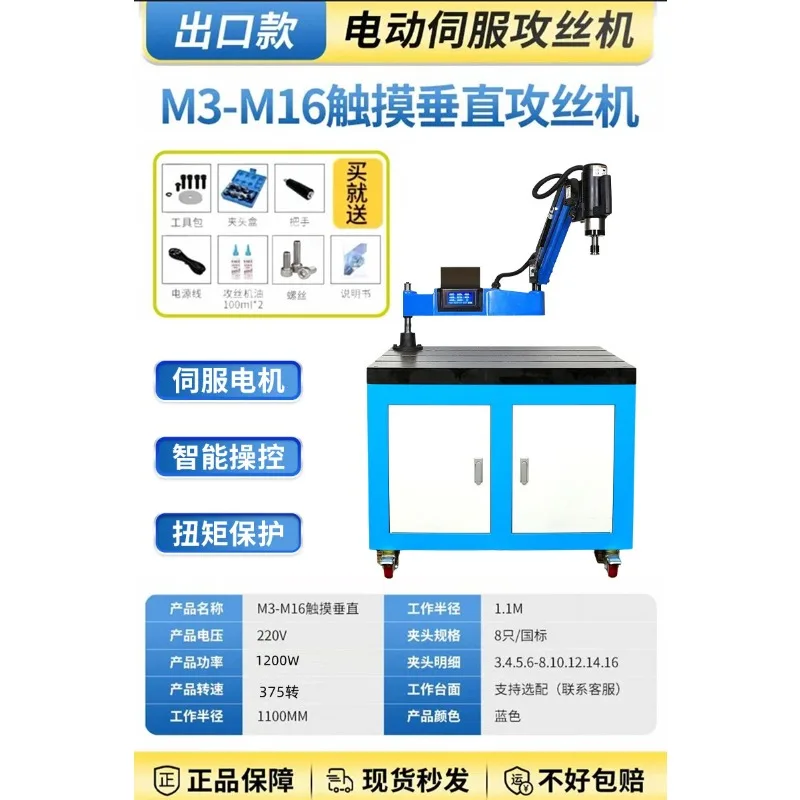 Electric tapping machine Automatic small desktop rocker arm Intelligent tapping machine Universal numerical control Drilling