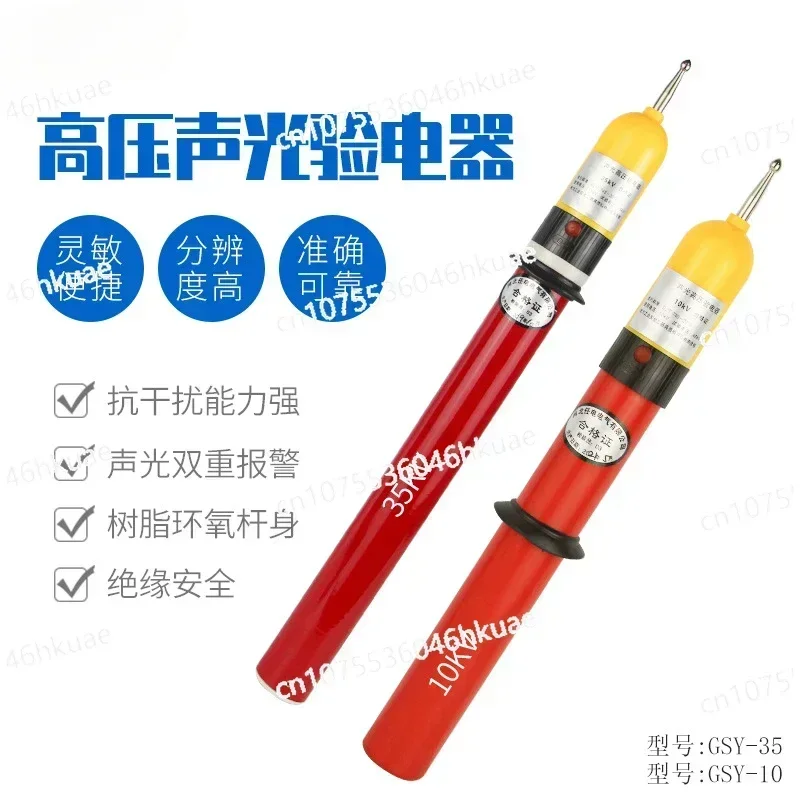 

Electrical Tester GDY Type Elescopic High-voltage Acousto-optic Electroscope Rod-shaped Electrostatic Indicator 10kv35KV