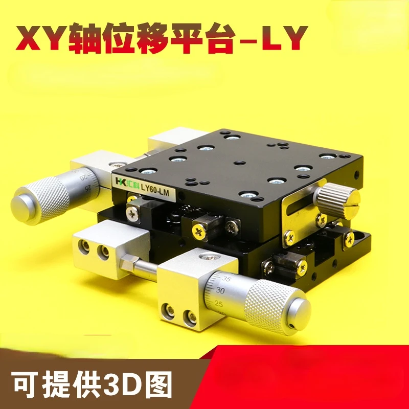 

XY axis displacement platform manual fine adjustment worktable precision moving cross slide ly40 / 50 / 60 / 80 / 125