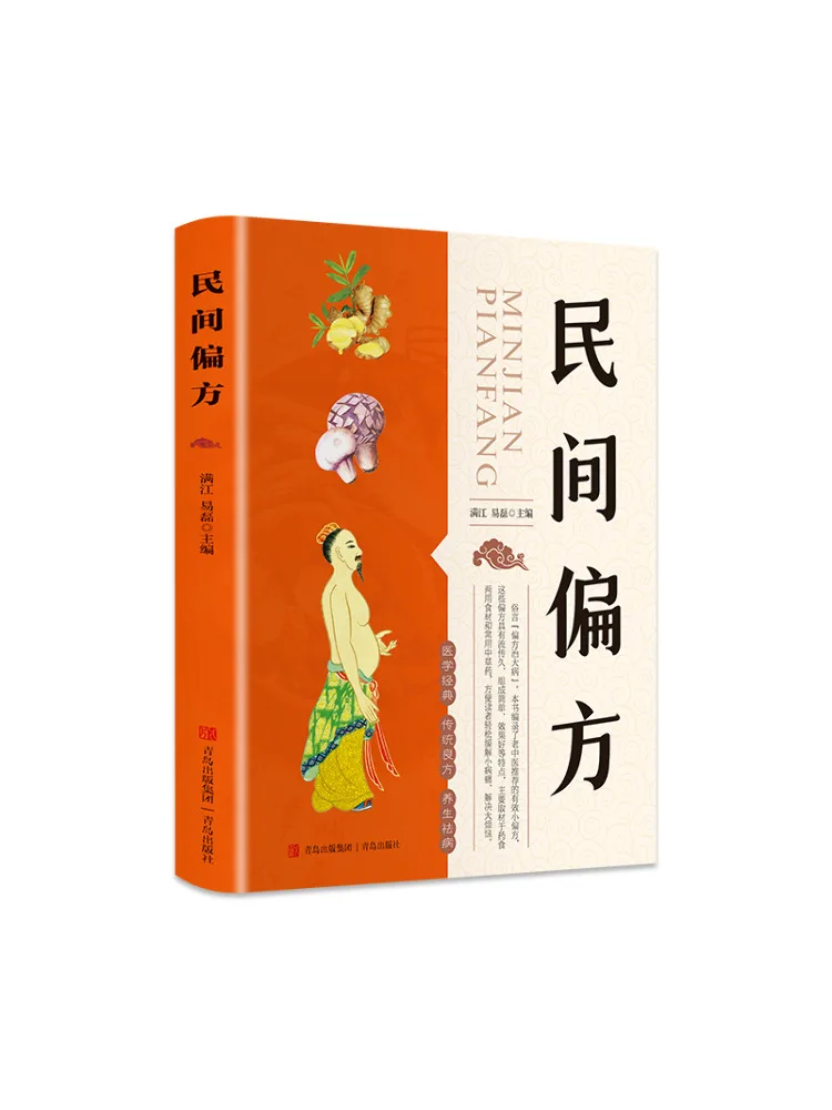 

Book-Winshare Traditional Folk Remedies