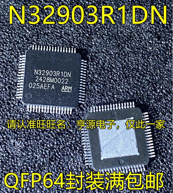 

5PCS New Original N32903R1DN N32903 LQFP-64 MPU