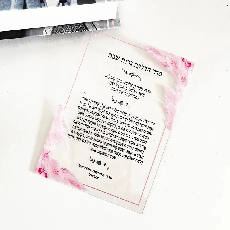 10PCS Hebrew Custom Lighting The Candles Prayer Shabbat Invitation Card Pvc Acrylic Chanukah Invitations with Box Logo view 6