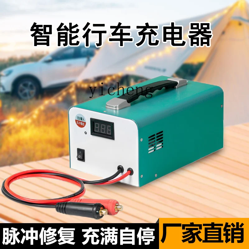 

ZK RV outdoor mobile power bed car lithium battery intelligent driving charger