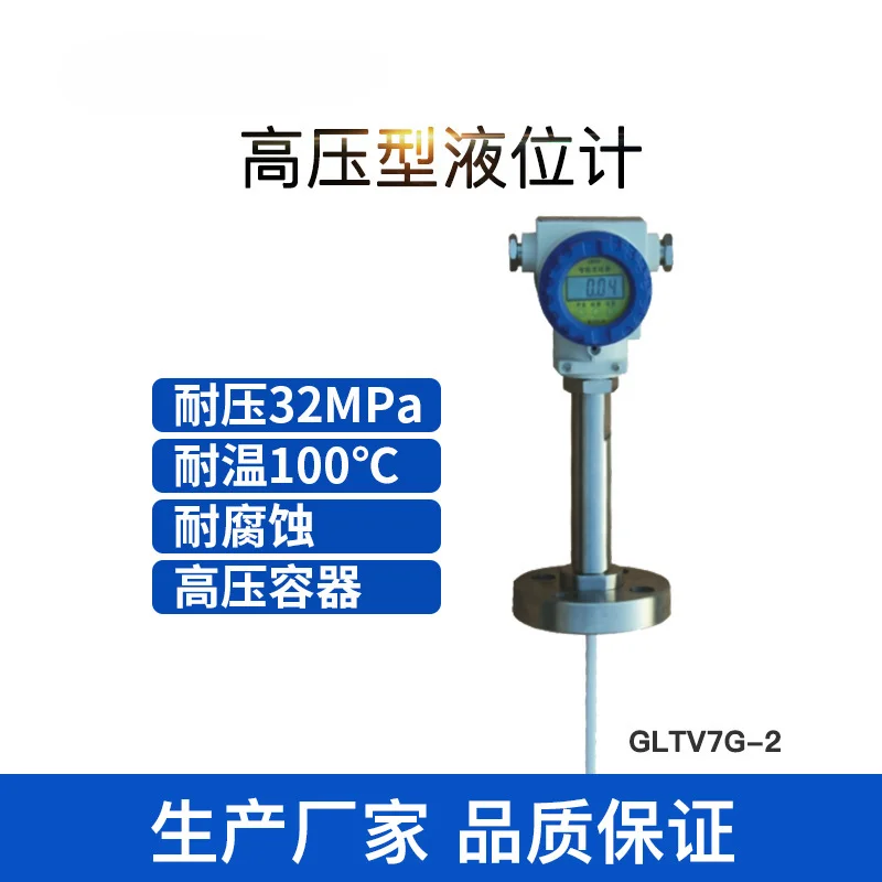 Gltv7g Capacitive High Temperature Resistant High Pressure Liquid Level Sensor Temperature and Pressure Liquidometer