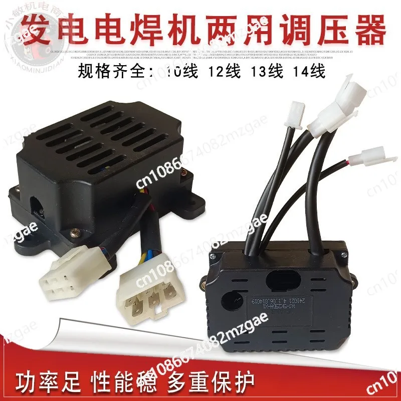 

186F diesel generator welding dual-use machine 188F voltage regulator 5-6.5KW AVR module regulator