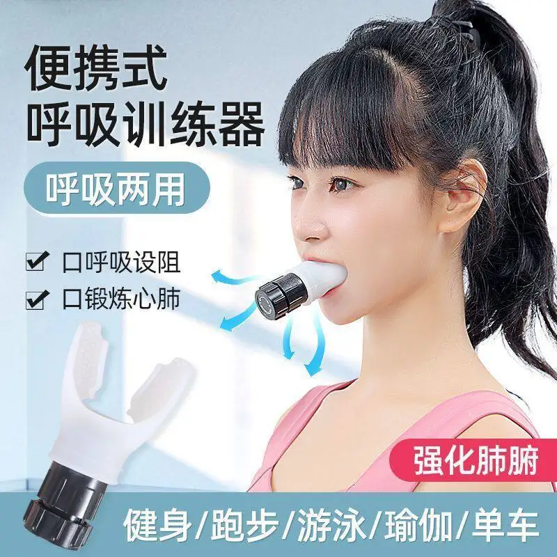 Convenient to carry abdominal mouth biting breathing trainer slow resistance to enhance lung function