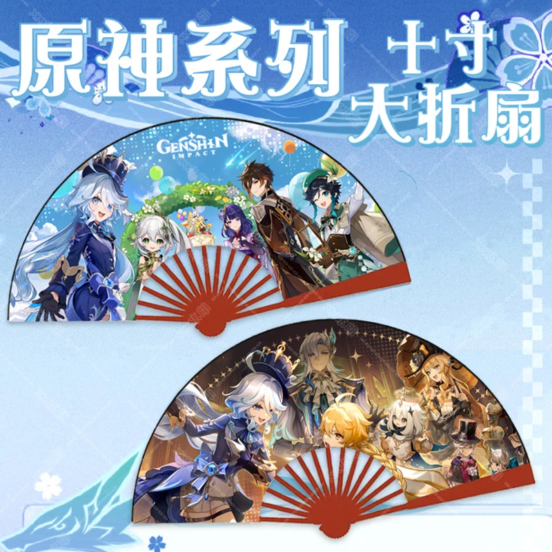 New Foldable Fan Anime Game Figure Theme Folding Fans Cartoon Wanderer Furina Xiao Zhongli Cosplay Props Hand Fans Gift One Size