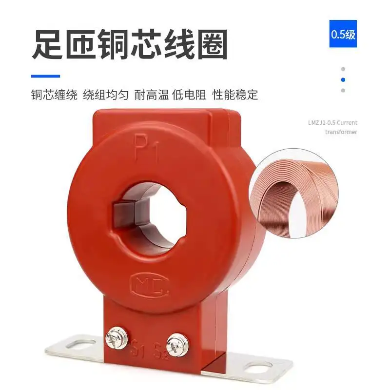 Current Transformer LMZJ1-0.5 Class 30φ 50/75/100/150/250/300/600/1000/5A transducer